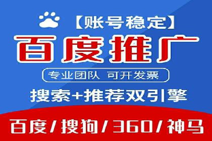 百度网络推广助力电商行业飞速发展